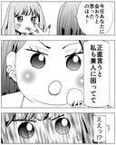 「夫の裏の顔が暴かれる…妻が知った衝撃の本音」の画像5