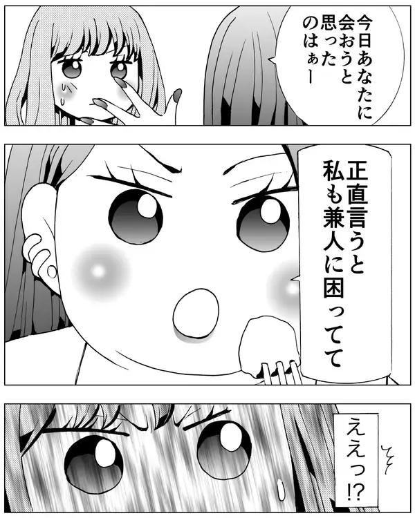 「夫の裏の顔が暴かれる…妻が知った衝撃の本音」の画像