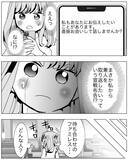 「夫の裏の顔が暴かれる…妻が知った衝撃の本音」の画像1