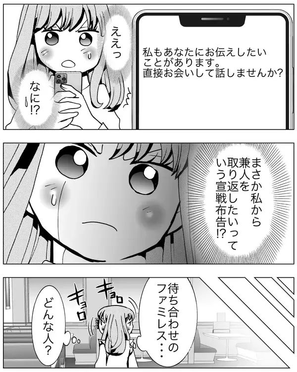 「夫の裏の顔が暴かれる…妻が知った衝撃の本音」の画像