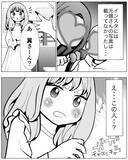 「夫の裏の顔が暴かれる…妻が知った衝撃の本音」の画像2