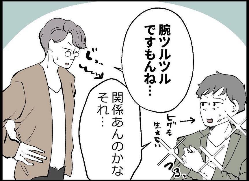 【漫画】妊活でいちばんツラいのは妻の悲しそうな顔を見ること【僕たちは親になりたい Vol.16】