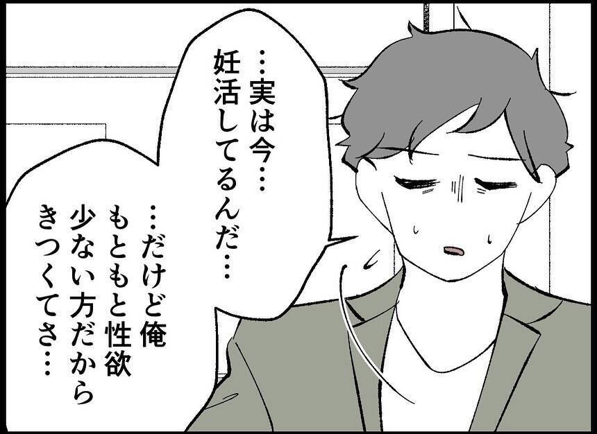 【漫画】妊活でいちばんツラいのは妻の悲しそうな顔を見ること【僕たちは親になりたい Vol.16】