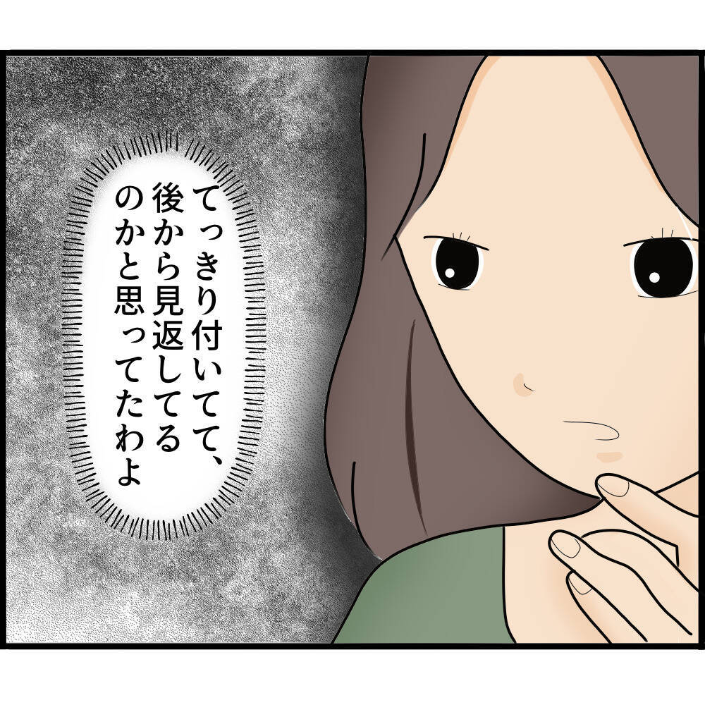 【漫画】突発的に逃げてしまおうかと思ったが保留【ストーカーと結婚してました Vol.30】