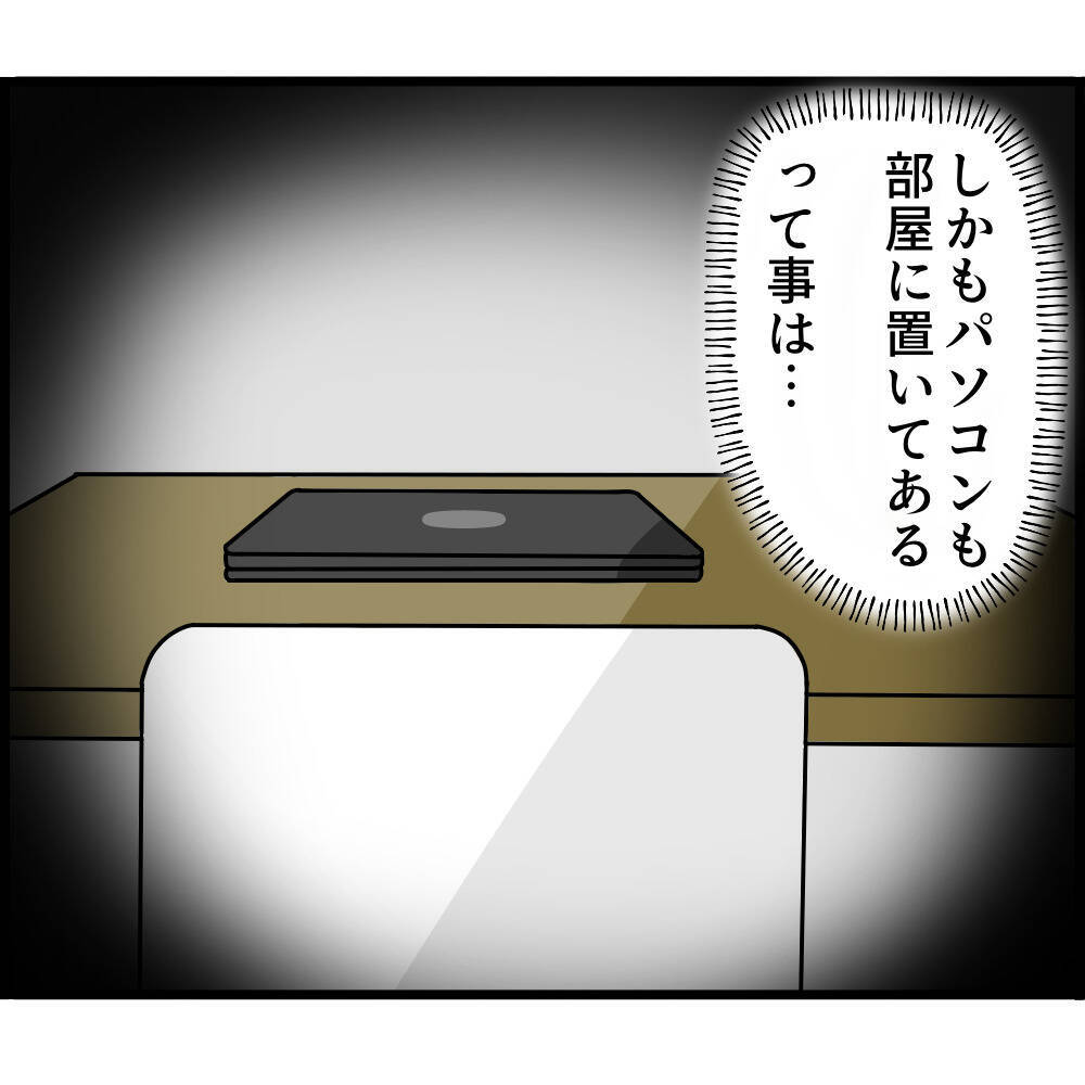 【漫画】突発的に逃げてしまおうかと思ったが保留【ストーカーと結婚してました Vol.30】