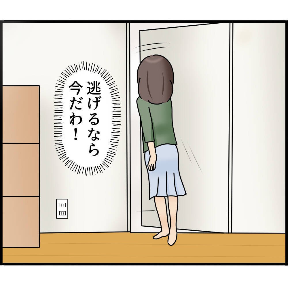【漫画】突発的に逃げてしまおうかと思ったが保留【ストーカーと結婚してました Vol.30】