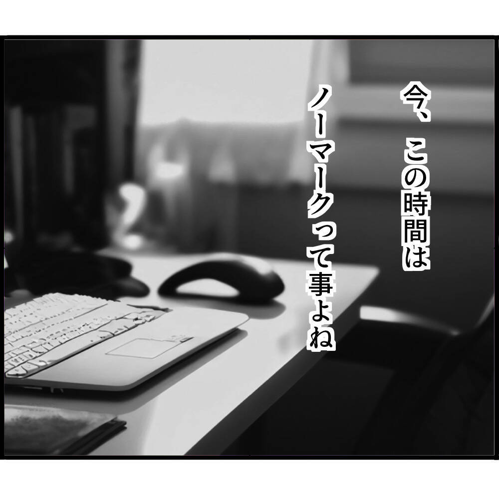 【漫画】突発的に逃げてしまおうかと思ったが保留【ストーカーと結婚してました Vol.30】