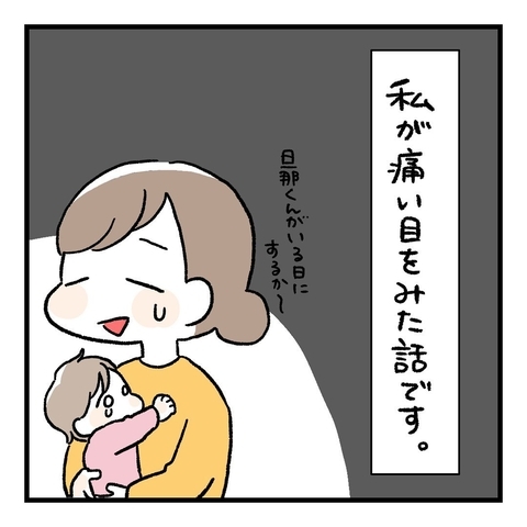 【漫画】家でいらない物を断捨離！まさかこんなことになるとは…【カモられた話 Vol.1】の画像