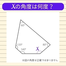 【角度当てクイズ Vol.23】xの角度は何度？