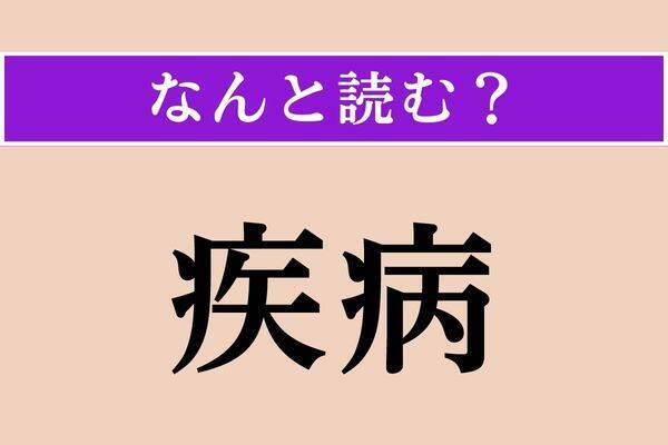 【難読漢字】「喧しい」正しい読み方は？「姦しい」と同じ読み方です エキサイトニュース22 8863