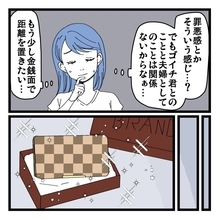 【漫画】誕生日に義姉から高級ブランドのプレゼント…正直困る！【8桁の使途不明金 Vol.4】