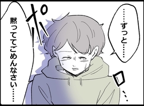 【漫画】不倫を目の当たりにした息子が黙っていたワケは…【宝くじで3億円当たりました Vol.117】