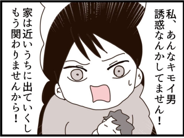 【漫画】それが義母の本音？信じていたのにガッカリ！【マジメだと思ってた義父は… Vol.317】