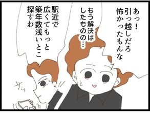 【漫画】現実と向き合おうとしない夫、妻の話をはぐらかす【優しそうな義父の正体 Vol.45】