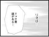 「【漫画】現実と向き合おうとしない夫、妻の話をはぐらかす【優しそうな義父の正体 Vol.45】」の画像5