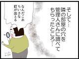 「【漫画】現実と向き合おうとしない夫、妻の話をはぐらかす【優しそうな義父の正体 Vol.45】」の画像3