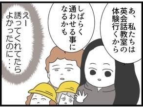 【漫画】あれ？結局孤立してしまったのは私？【うちの夫と浮気したママ友は Vol.24】