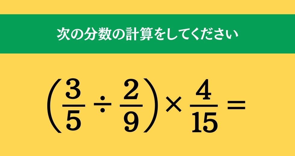 大人ならわかる？ 小学校の「算数」問題＜Vol.114＞