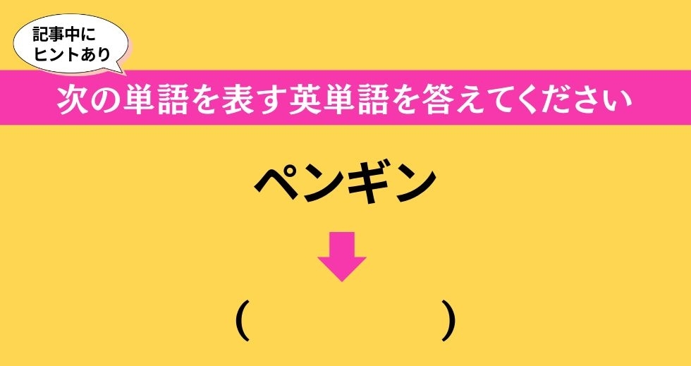 大人ならわかる？ 中学校の「英語」問題＜Vol.189＞