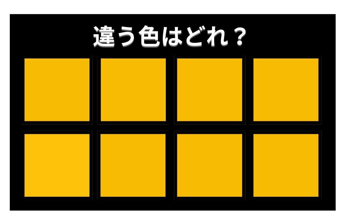 【色彩テスト】あなたの色彩感覚レベルは？＜Vol.758＞