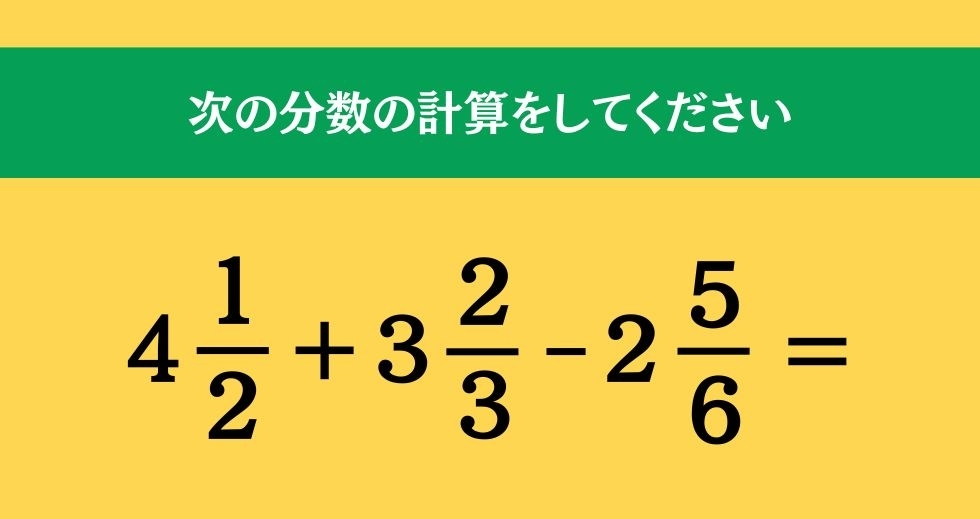 大人ならわかる？ 小学校の「算数」問題＜Vol.527＞