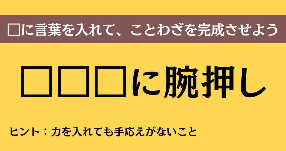 大人ならわかる？ 中学校の「国語」問題＜Vol.375＞