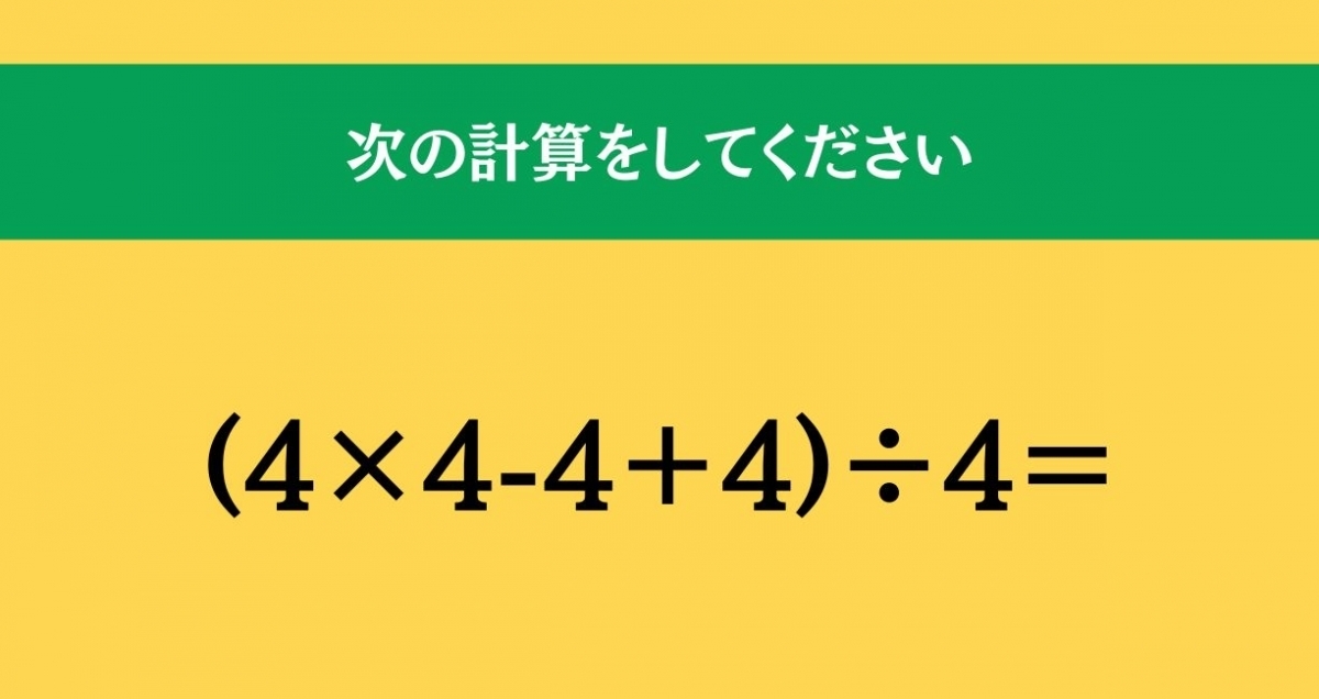 大人ならわかる？ 小学校の「算数」問題＜Vol.857＞
