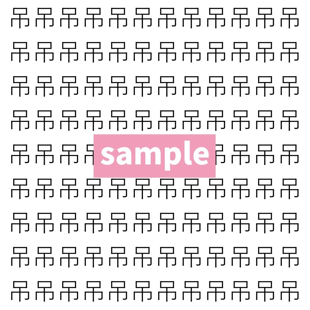 【漢字探し】ずらっと並んだ「吊」の中にまぎれた別の漢字一文字は？