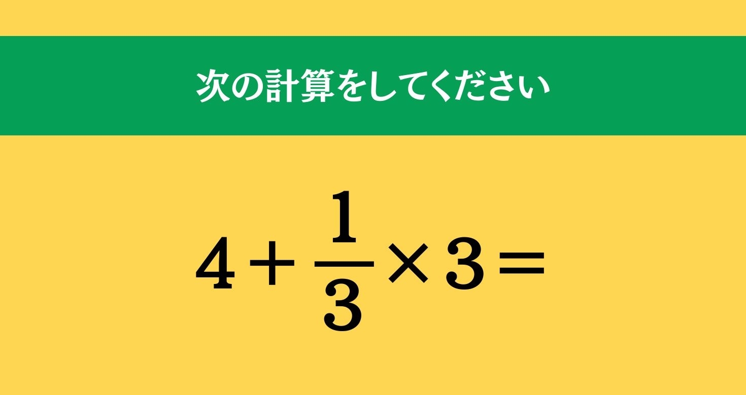 大人ならわかる？ 小学校の「算数」問題＜Vol.1095＞