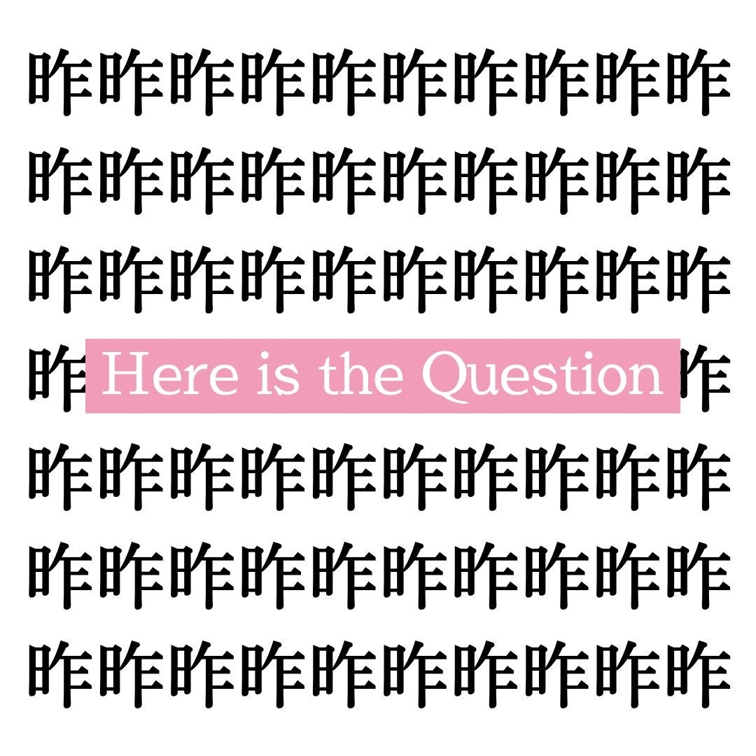 Let's find the Kanji that's out of our league!＜1＞