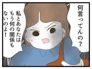 【漫画】赤の他人になった私に「寂しい」と言われても…【エリート夫に浮気された話 Vol.87】