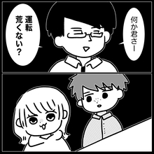 【漫画】おまいう？ 同じ教習生という立場なのに人の運転にダメ出し？【教習所こわい Vol.34】