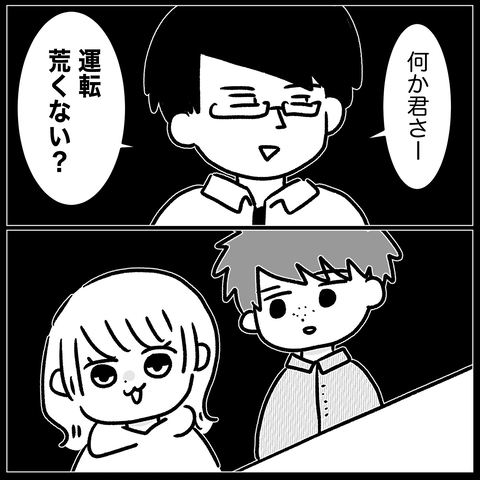 【漫画】おまいう？ 同じ教習生という立場なのに人の運転にダメ出し？【教習所こわい Vol.34】の画像