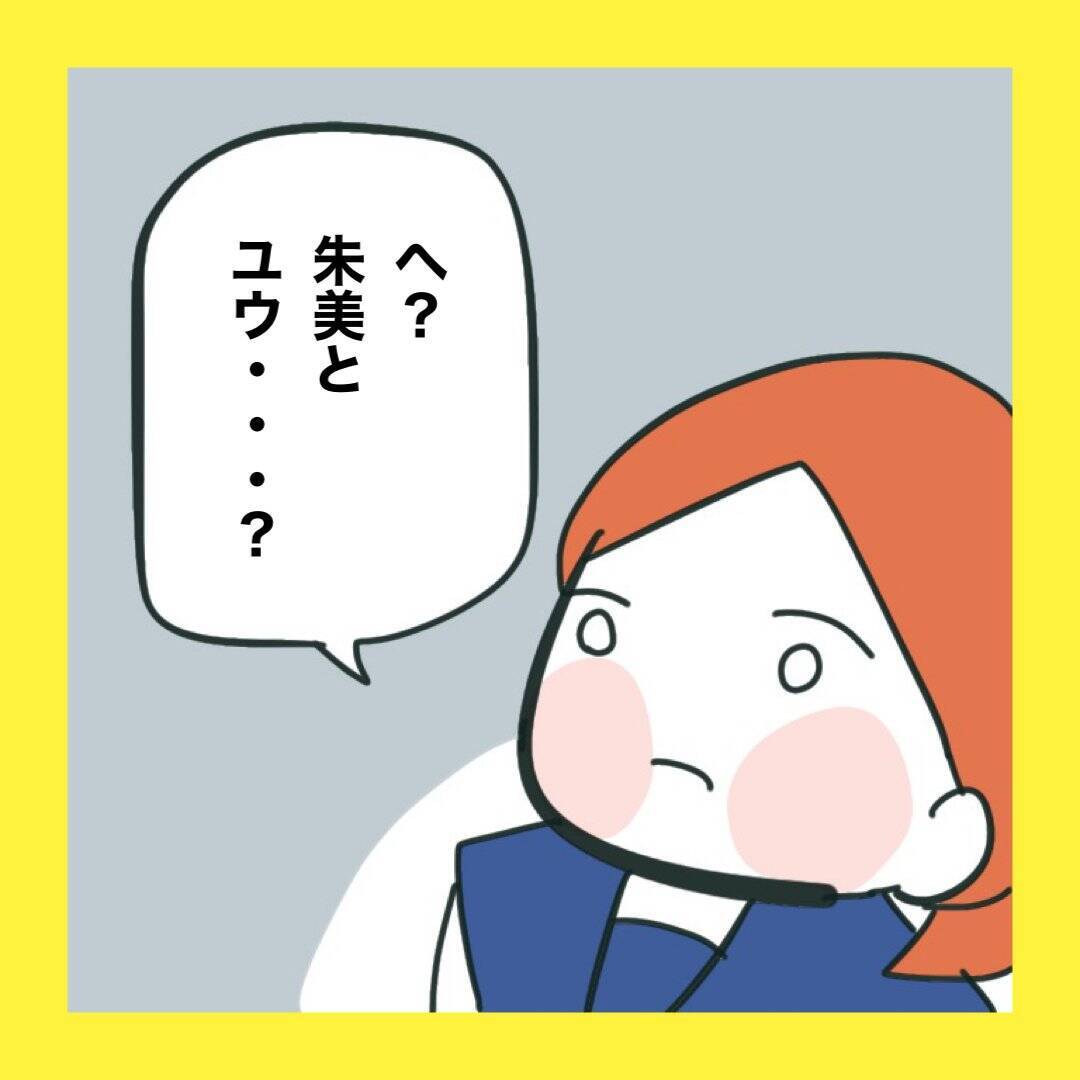 【漫画】「ウソつきはどっち？」の質問に大笑い【娘をいじめた子の親から私もいじめられた Vol.76】