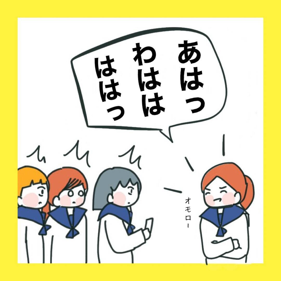 【漫画】「ウソつきはどっち？」の質問に大笑い【娘をいじめた子の親から私もいじめられた Vol.76】
