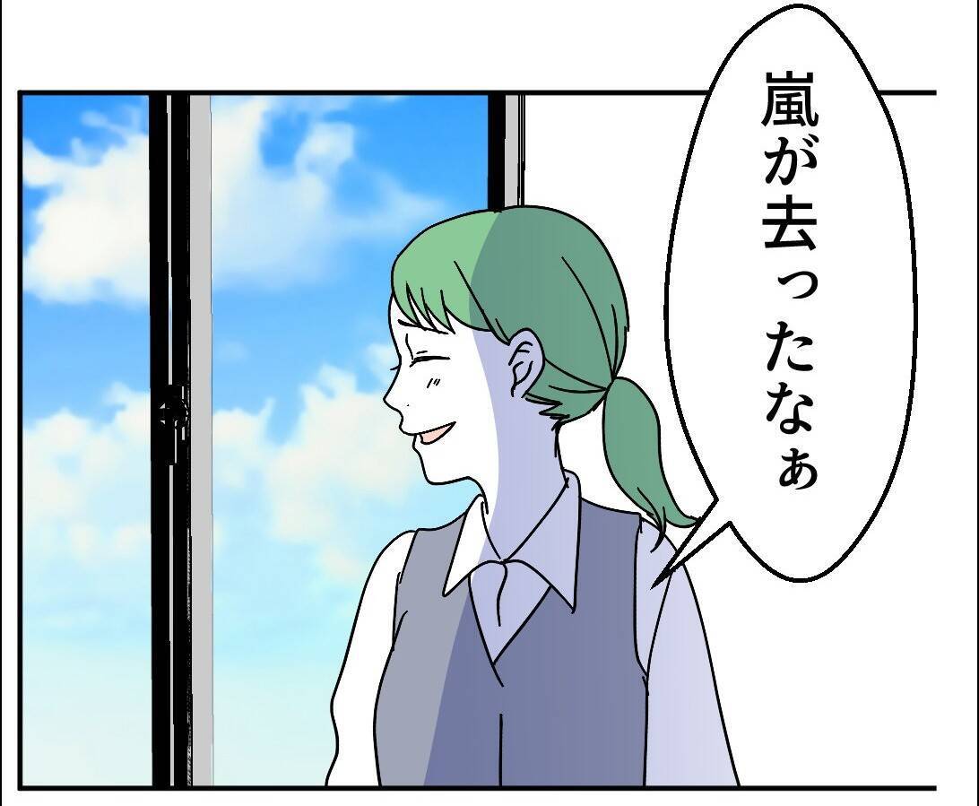 【漫画】「嵐が去った」とホッとしていたら、あの人から手紙が届いた【血液型マウント Vol.79】