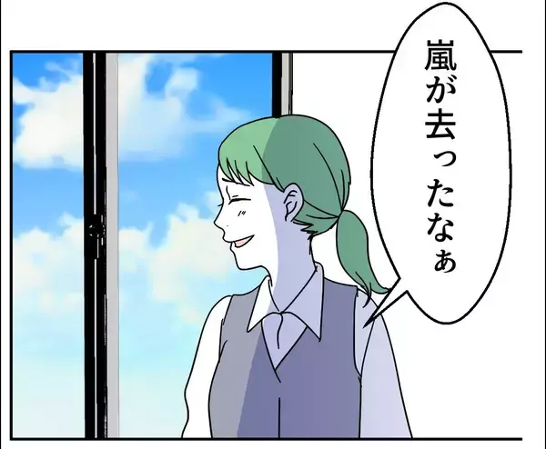 「【漫画】「嵐が去った」とホッとしていたら、あの人から手紙が届いた【血液型マウント Vol.79】」の画像