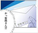 「【漫画】「嵐が去った」とホッとしていたら、あの人から手紙が届いた【血液型マウント Vol.79】」の画像8