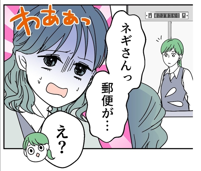 【漫画】「嵐が去った」とホッとしていたら、あの人から手紙が届いた【血液型マウント Vol.79】