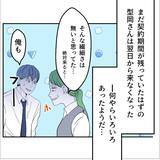 「【漫画】「嵐が去った」とホッとしていたら、あの人から手紙が届いた【血液型マウント Vol.79】」の画像1