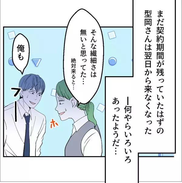 「【漫画】「嵐が去った」とホッとしていたら、あの人から手紙が届いた【血液型マウント Vol.79】」の画像