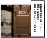「【漫画】「嵐が去った」とホッとしていたら、あの人から手紙が届いた【血液型マウント Vol.79】」の画像3