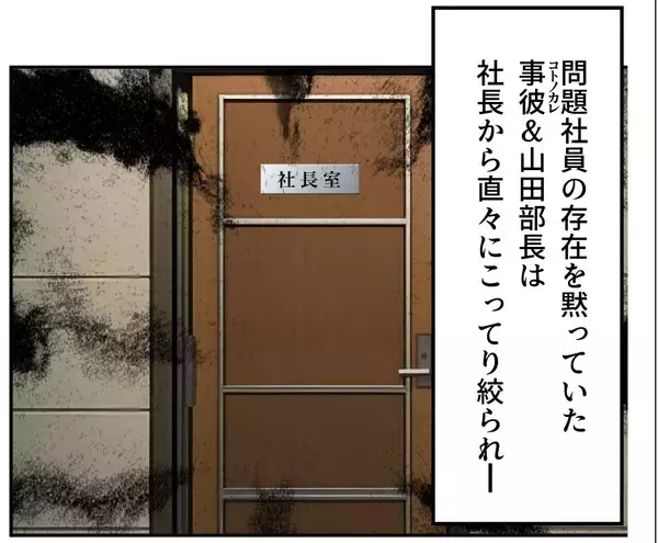 「【漫画】「嵐が去った」とホッとしていたら、あの人から手紙が届いた【血液型マウント Vol.79】」の画像