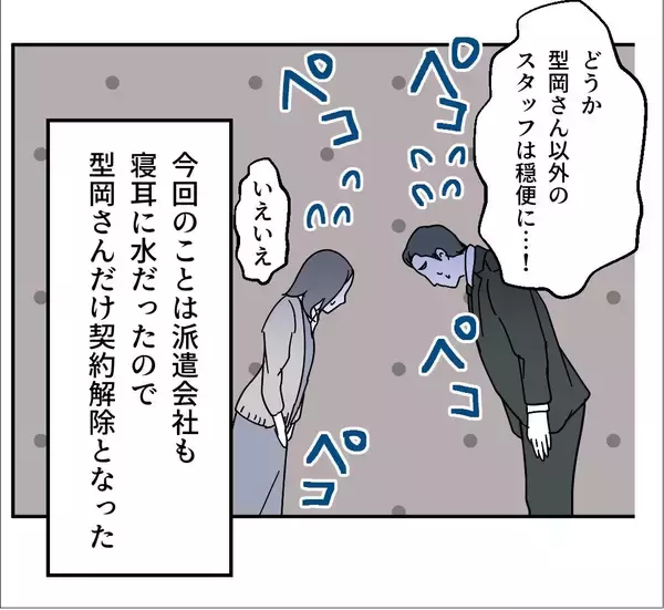 「【漫画】「嵐が去った」とホッとしていたら、あの人から手紙が届いた【血液型マウント Vol.79】」の画像