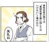 「【漫画】「嵐が去った」とホッとしていたら、あの人から手紙が届いた【血液型マウント Vol.79】」の画像4