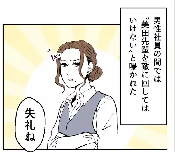 「【漫画】「嵐が去った」とホッとしていたら、あの人から手紙が届いた【血液型マウント Vol.79】」の画像