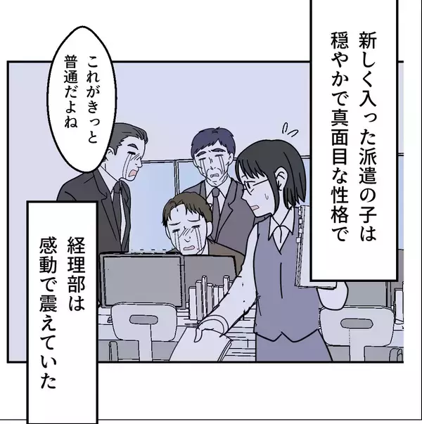 「【漫画】「嵐が去った」とホッとしていたら、あの人から手紙が届いた【血液型マウント Vol.79】」の画像