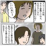 「【漫画】私は「女豹」の異名を持つ女！ あの人を絶対に振り向かせる！【策略女の末路 Vol.88】」の画像6