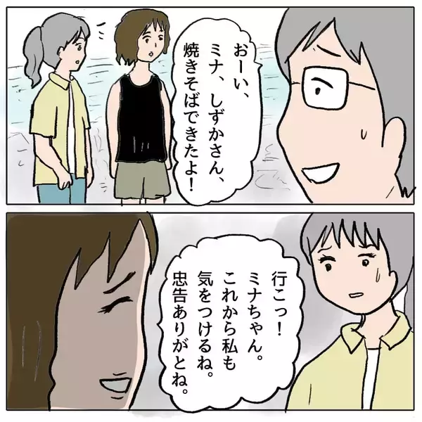 「【漫画】私は「女豹」の異名を持つ女！ あの人を絶対に振り向かせる！【策略女の末路 Vol.88】」の画像