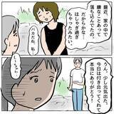 「【漫画】私は「女豹」の異名を持つ女！ あの人を絶対に振り向かせる！【策略女の末路 Vol.88】」の画像4